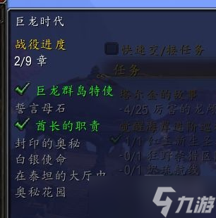 魔兽世界10.0獠牙鱼片图纸的获取途径
