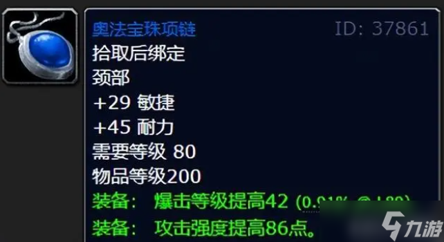 魔兽世界任务极品装备?魔兽世界WLK前期猎人5人本必肝极品装备