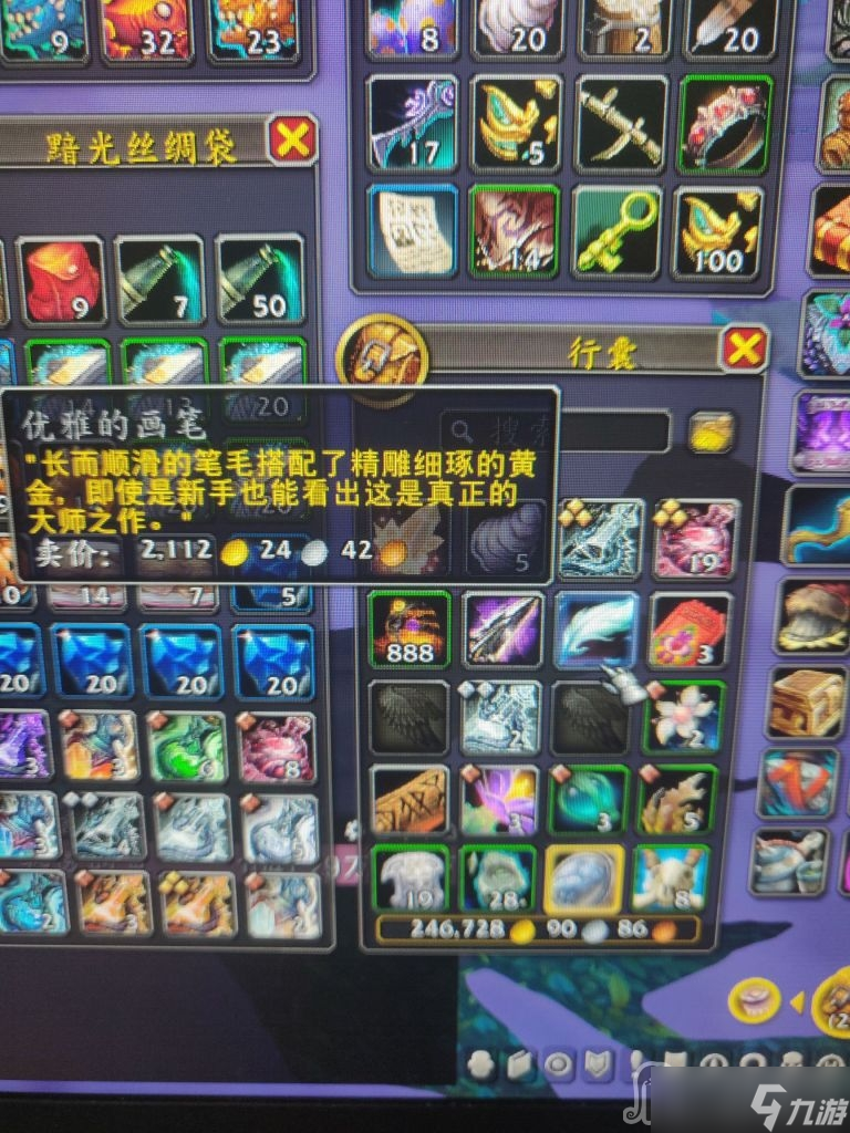 《魔兽世界》10.0优雅的画笔作用