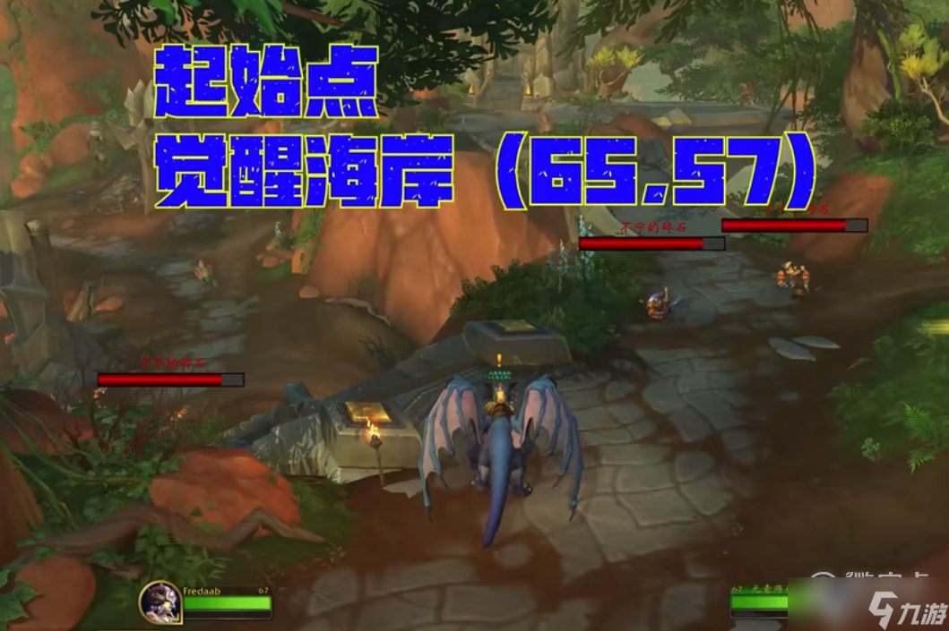 《魔兽世界》10.0跨越屏障任务地点