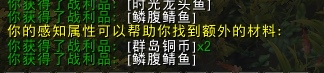 《魔兽世界》10.0钓鱼感知作用介绍