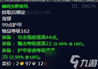 《魔兽世界》怀旧服wlk议和任务攻略