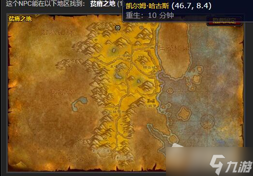 《魔兽世界》怀旧服wlk战歌远征军军需官位置一览