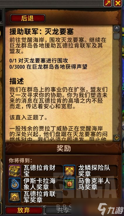 《魔兽世界》10.0周常箱子任务攻略