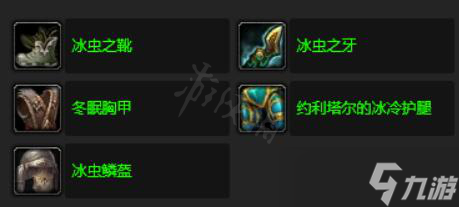 《魔兽世界》wlk黑暗的冰虫任务怎么完成?黑暗的冰虫任务完成方法介绍