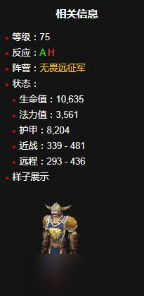 《魔兽世界》怀旧服WLK狮鹫指挥官乌瑞克位置介绍