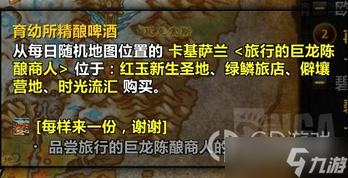 《魔兽世界》10.0卡基萨兰NPC位置一览