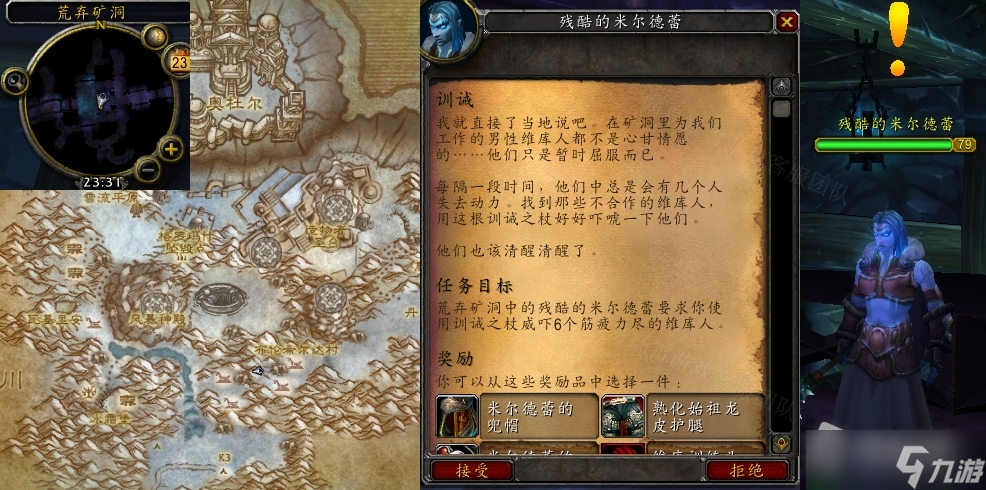 《魔兽世界》怀旧服wlk训诫任务攻略