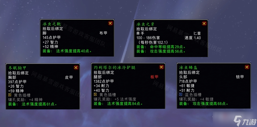 《魔兽世界》怀旧服wlk黑暗的冰虫任务攻略