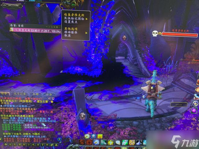 《魔兽世界》10.0收集者维克斯位置