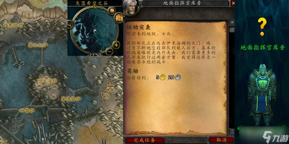 《魔兽世界》怀旧服wlk协助突袭任务怎么做