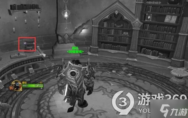 《魔兽世界》10.0不起眼的书签位置一览