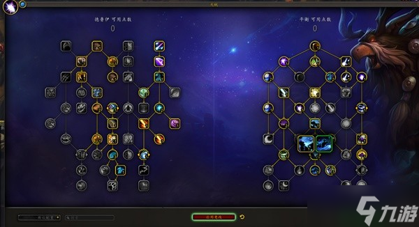 《魔兽世界》10.0前夕德鲁伊天赋加点攻略