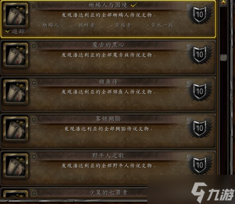 魔兽世界筋斗云坐骑怎么获得
