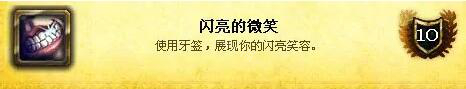 《魔兽世界》wlk神圣之名成就怎么做？wlk神圣之名成就玩法