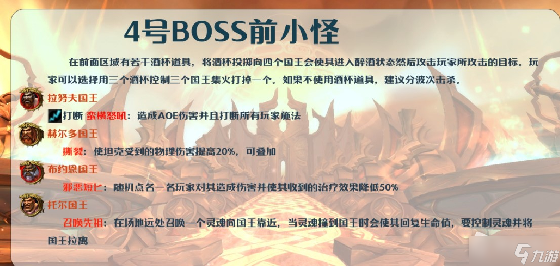《魔兽世界》10.0英灵殿大秘境打法详解