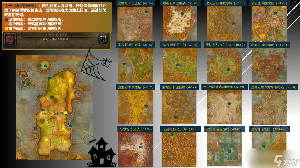 《魔兽世界》怀旧服wlk旅店位置大全