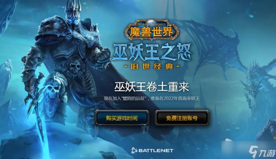 《魔兽世界》怀旧服WLK冰冷的草药位置一览