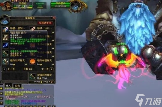 《魔兽世界》wlk霍迪尔之子声望快速崇拜方法