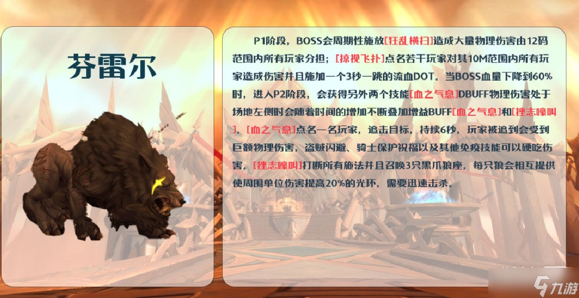 《魔兽世界》10.0英灵殿大秘境打法攻略