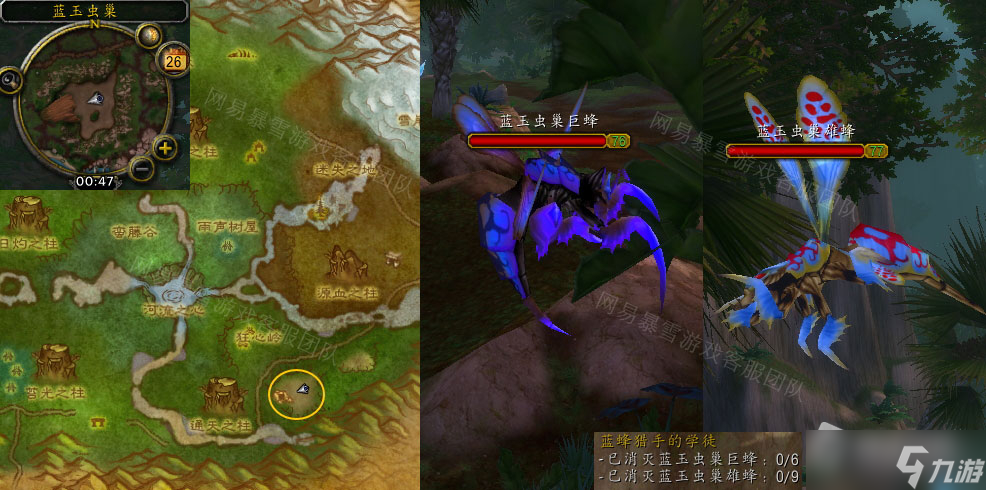 《魔兽世界》怀旧服蓝蜂猎手的学徒任务怎么做