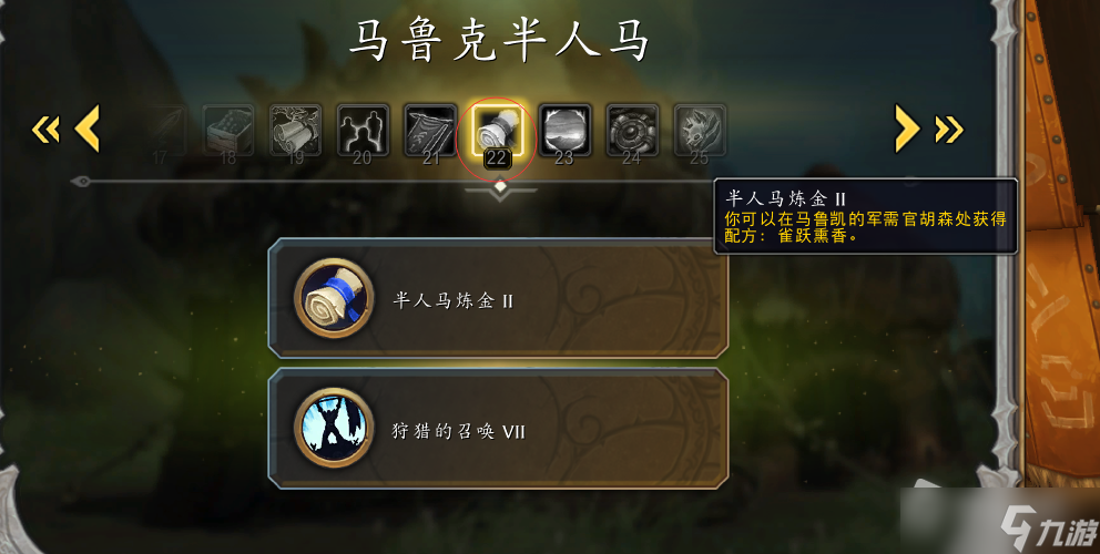 《魔兽世界》10.0欧恩哈拉的神圣之吻怎么获得