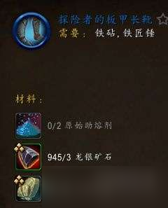 魔兽世界10.0锻造升级攻略 魔兽世界10.0锻造1-100怎么升级