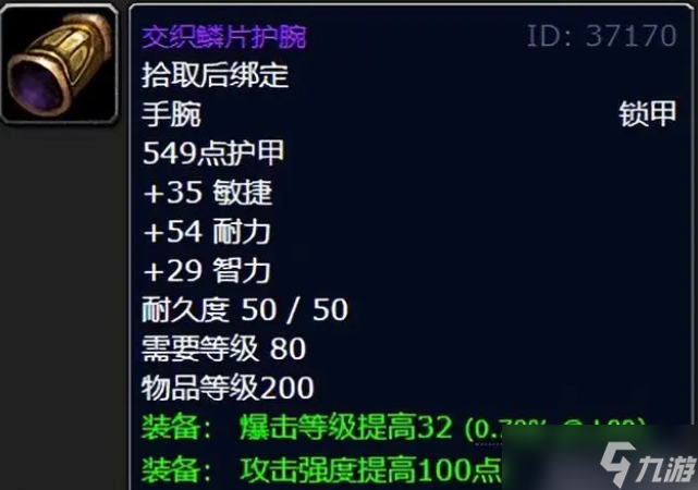 魔兽世界任务极品装备?魔兽世界WLK前期猎人5人本必肝极品装备