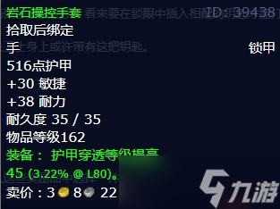 《魔兽世界》怀旧服wlk古旧的石箱任务攻略