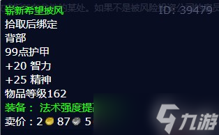 《魔兽世界》怀旧服wlk不知所踪任务完成方法