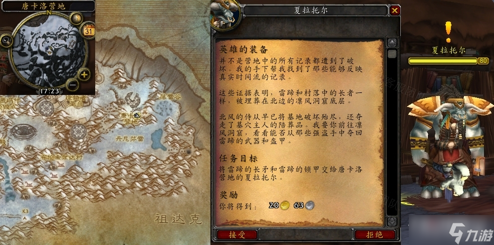 《魔兽世界》怀旧服wlk英雄的装备任务攻略