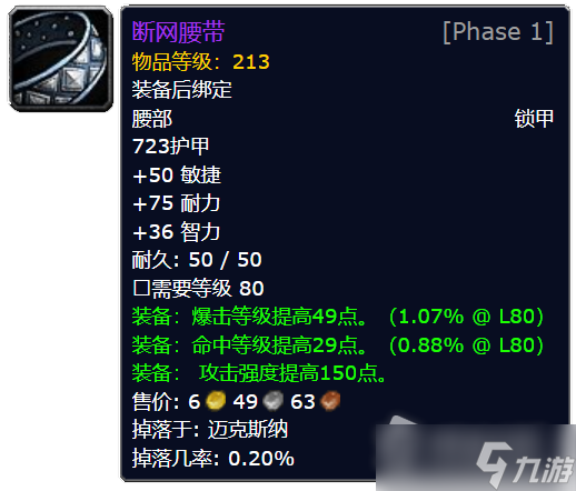 《魔兽世界》怀旧服wlkT7团本最保值的装备