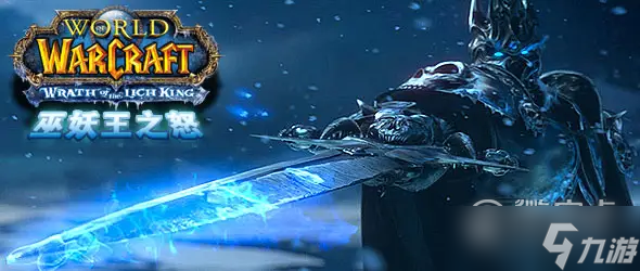 《魔兽世界》怀旧服wlk牦牛人声望怎么提升