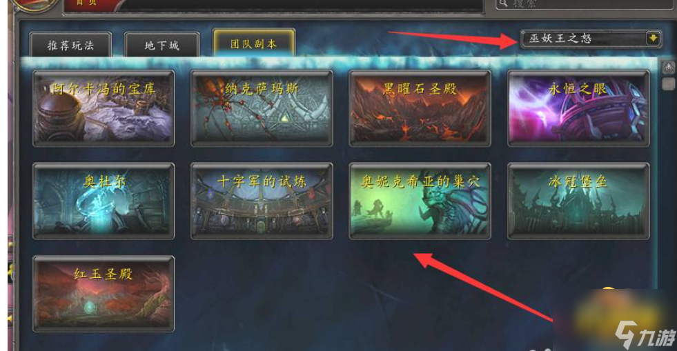 魔兽世界wlk p1到p5副本分别是什么