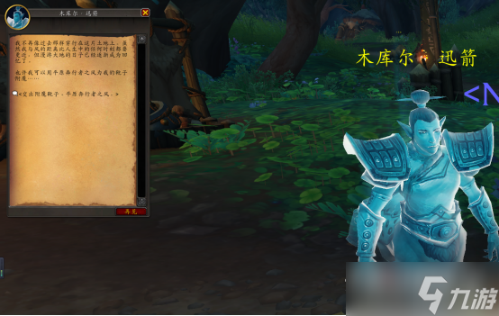 《魔兽世界》10.0先祖幽魂位置