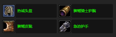 《魔兽世界》怀旧服wlk你需要狮鹫任务怎么做