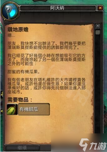 《魔兽世界》耐心的元蟾怎么获得?耐心的元蟾坐骑获取方法介绍