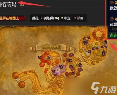 《魔兽世界》wlk部落练武器技能的地方在哪攻略一览
