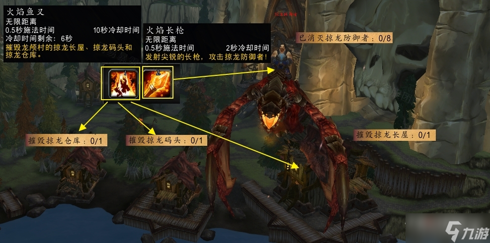 《魔兽世界》怀旧服wlk扫射龙颅村任务攻略