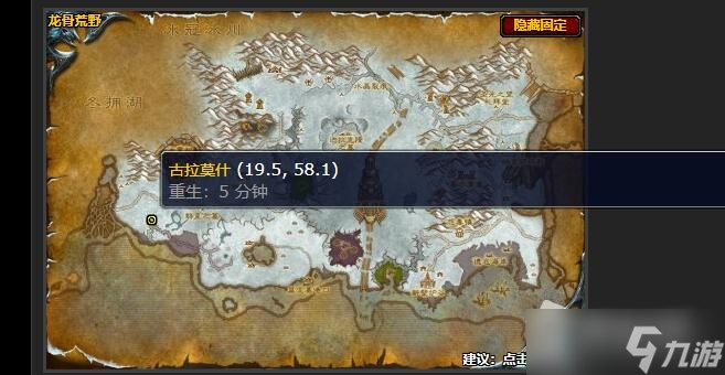 《魔兽世界》怀旧服阻碍协议任务攻略
