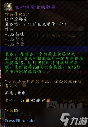 《魔兽世界》10.0兽王猎专业选什么