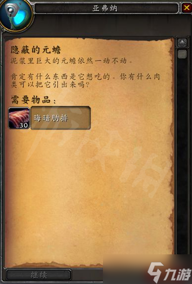 《魔兽世界》耐心的元蟾怎么获得?耐心的元蟾坐骑获取方法介绍