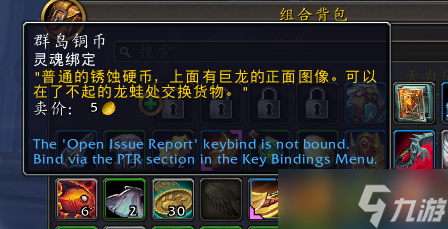 《魔兽世界》10.0了不起的龙蛙位置坐标一览