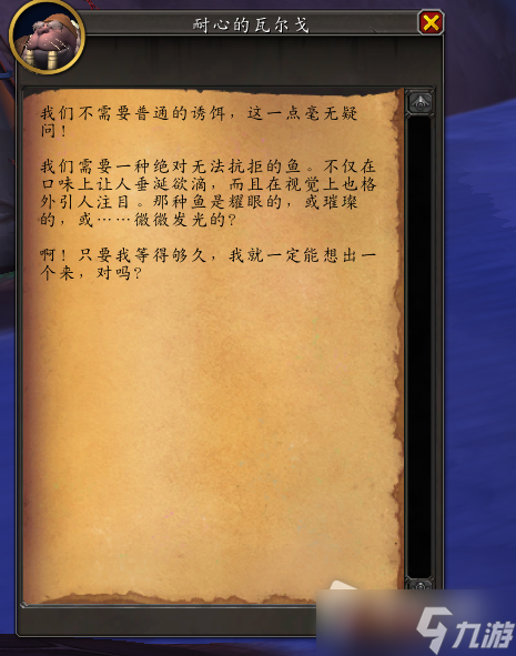 《魔兽世界》10.0巨壳可汗的诱饵在哪