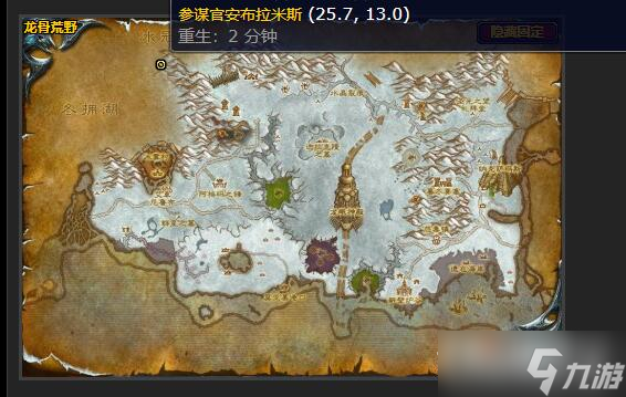《魔兽世界》怀旧服wlk冬拥湖的胜利交任务位置