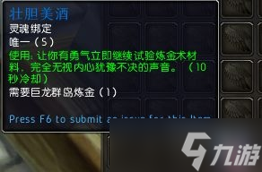 《魔兽世界》10.0炼金1-50冲级攻略分享