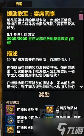 《魔兽世界》10.0社区盛宴刷新时间