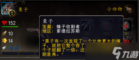 《魔兽世界》10.0栗子宠物怎么获得