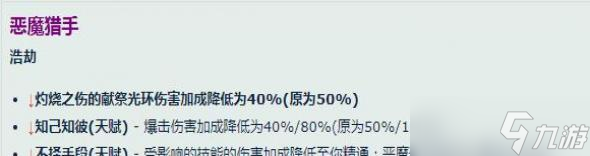 魔兽世界10.0DH职业改动一览
