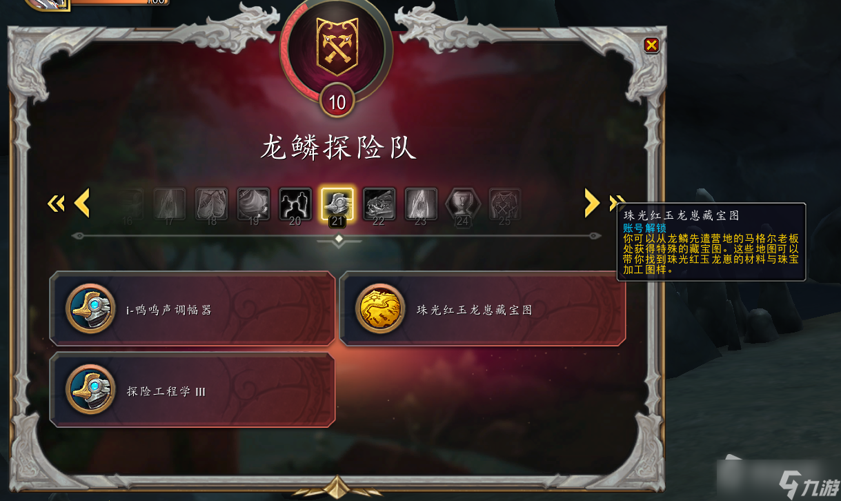 《魔兽世界》10.0欧恩哈拉平原隐藏宝藏位置介绍